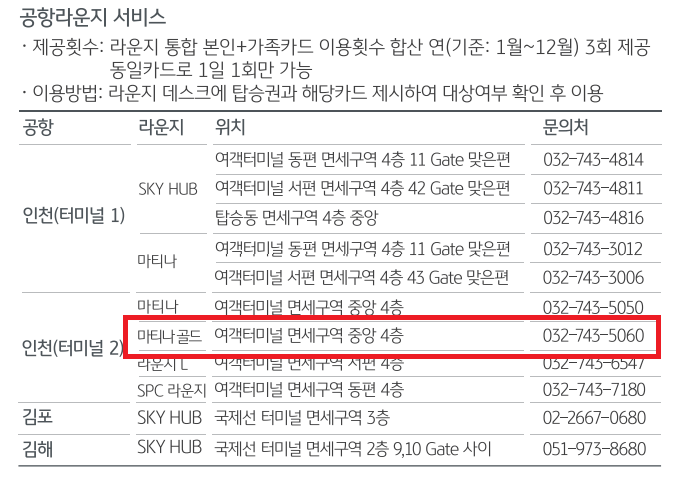 베브9 라운지