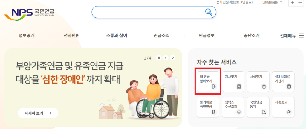 내연금알아보기